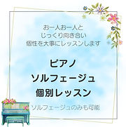 つくつくwebチケしおたに式ソルフェージュショップファンクラブ (18).jpg