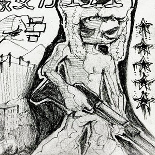 ONLINEUNKNWN - NOT UR EYES