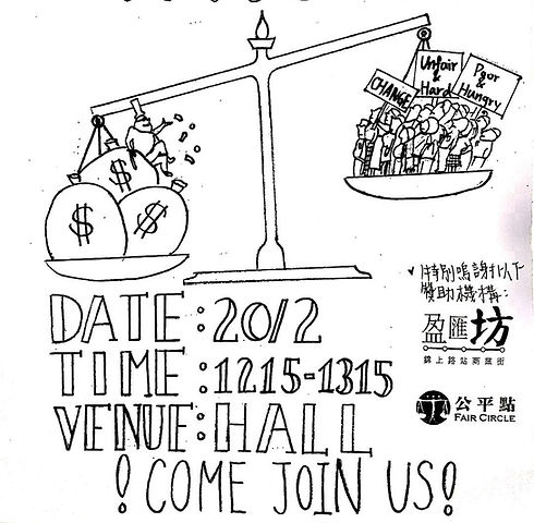 貧富宴 20/2 poster_edited.jpg
