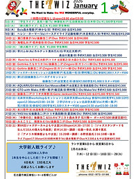 1月スケジュール (3).jpg