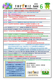 202606スケジュール.jpg