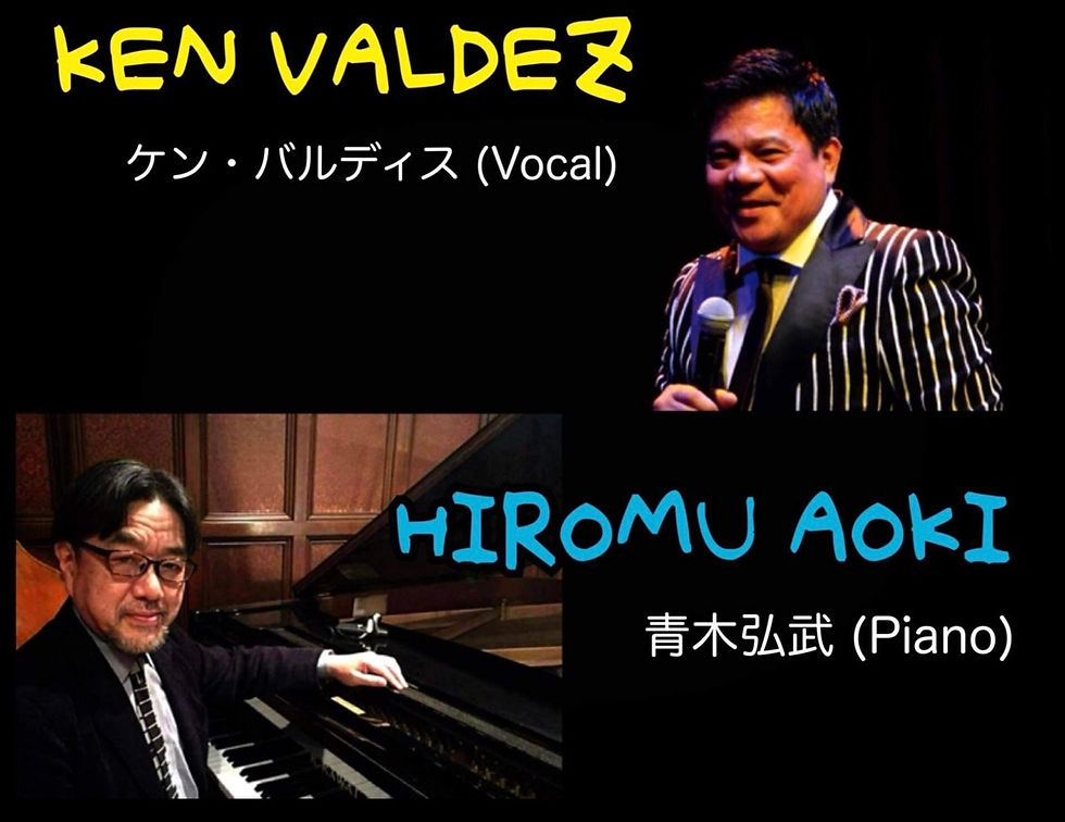 13(土)ケンバルデス(Vo)青木弘武(P)Duo¥3,500