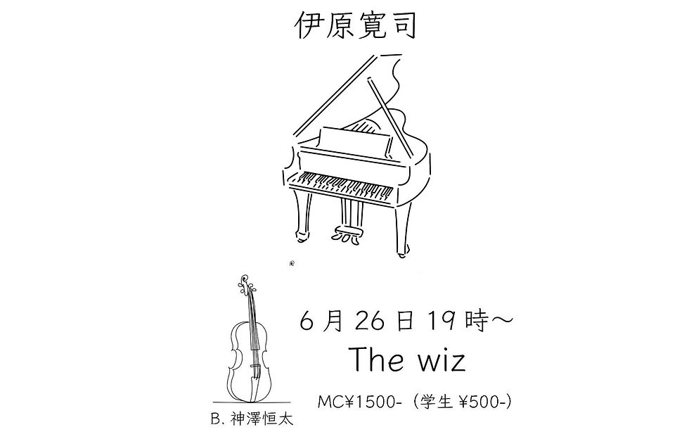 26(金)伊原寛司￥1,500学生￥500