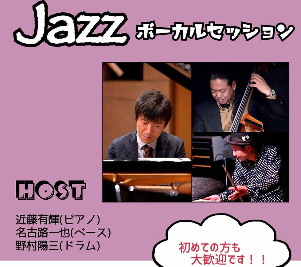 25(月)参加¥2,000リスナー¥500