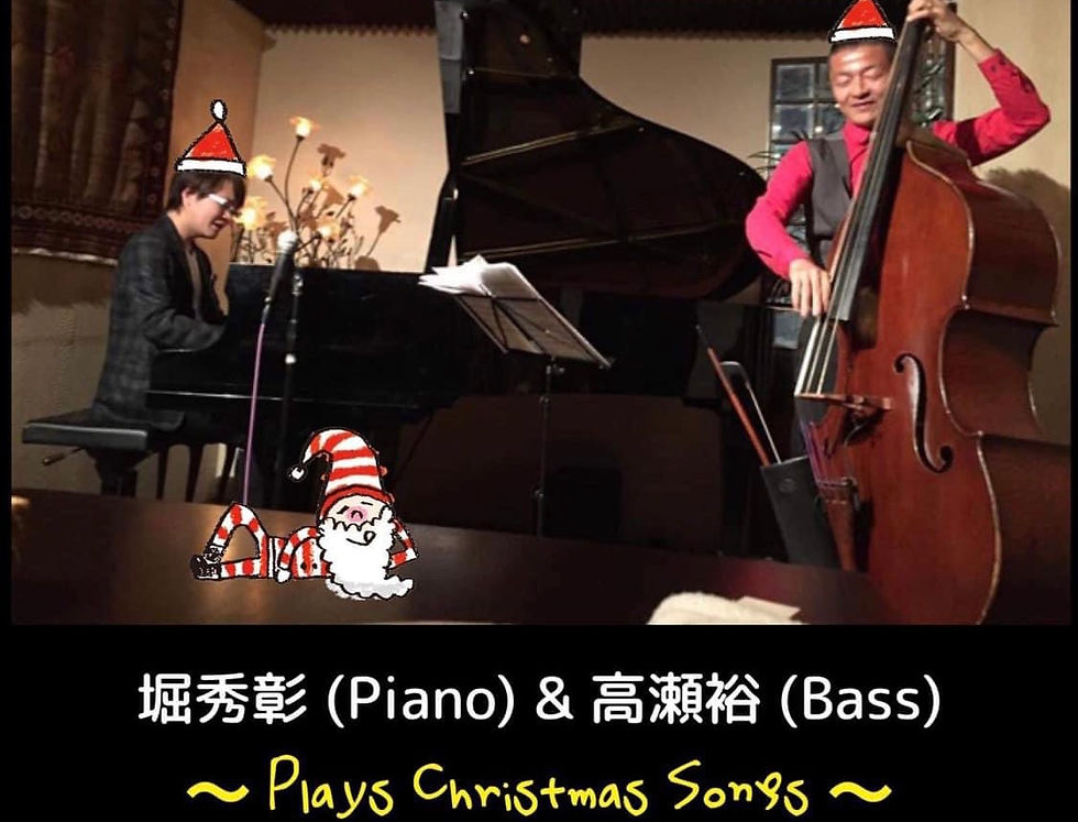 21(水)堀秀彰(P)高瀬裕(B)クリスマス¥3,500