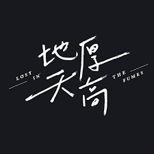 梦想中的彼岸(五十一)