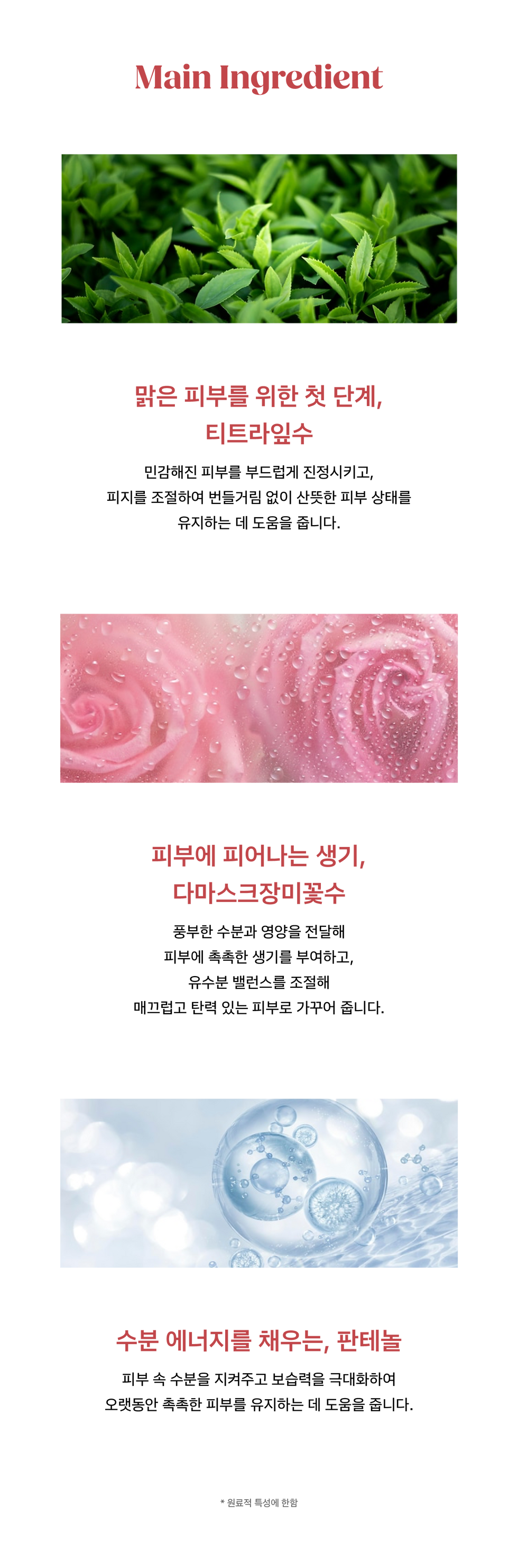 4.디알에이치_카밍마스크_kr_6.png