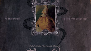 향락의 노트루노