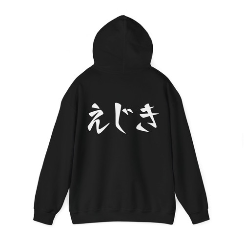 Prey Co. Hoodie | Preycollection