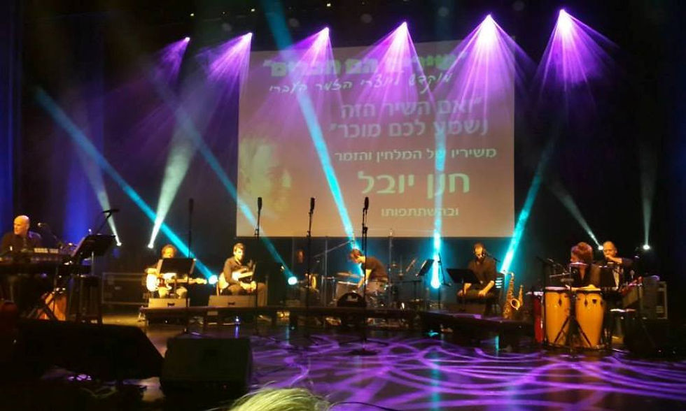 מופע חנן יובל