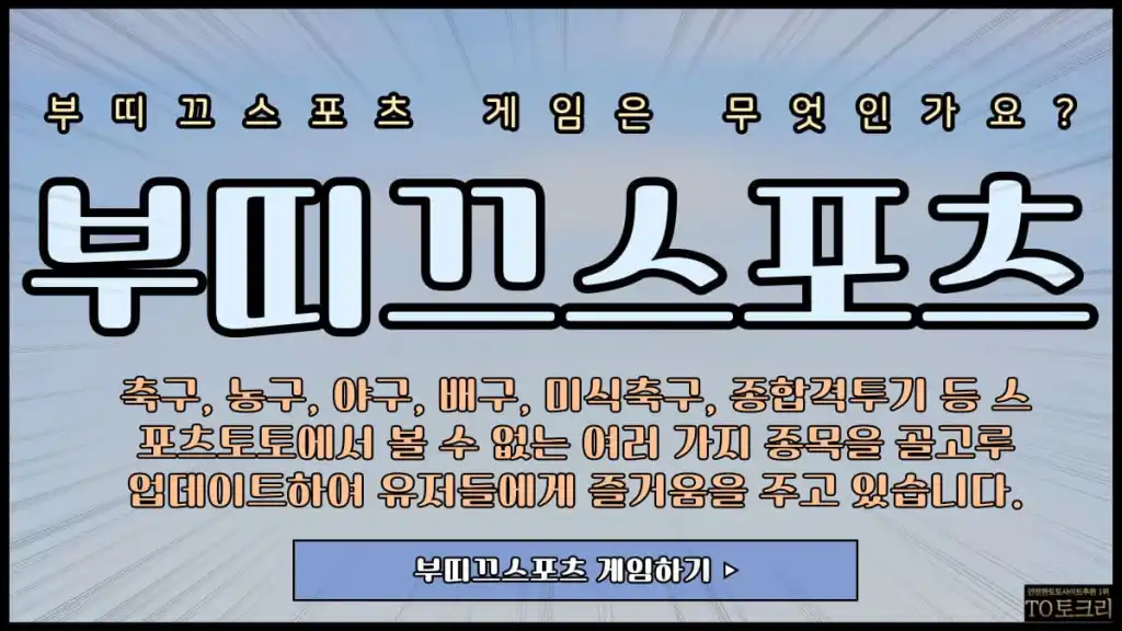부띠끄스포츠