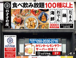 おすすめ屋_イメージ5