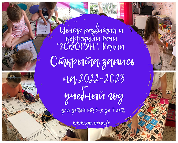Открыта запись на 2022-2023 уч.г..png
