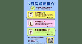 學友社 學校生涯規劃教師協作計劃_edited_edited_edited.jp