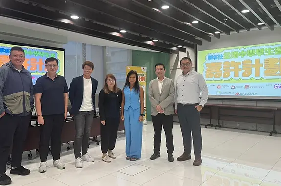 【學友社】全港中學學生會嘉許計劃面試 