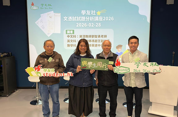 2025-26文憑試試題分析講座