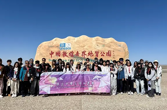 與中學生領袖走進世界文明寶庫--敦煌