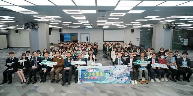 第三十四屆全港中學生十大新聞選舉活動回顧|頒獎典禮