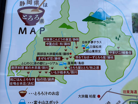 静岡県はとろろ県