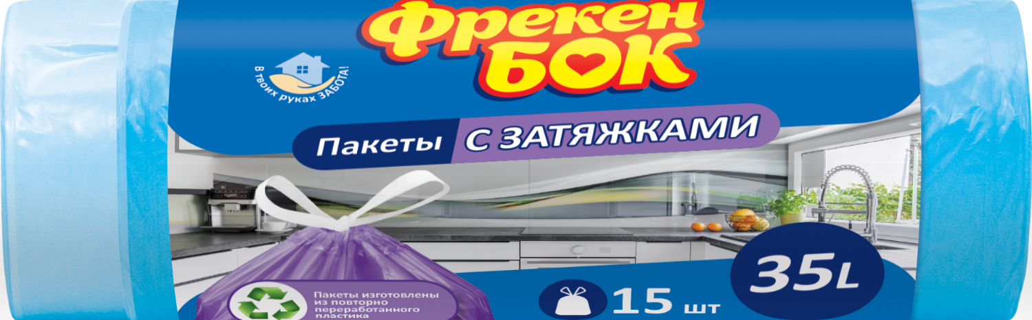 Пакети для сміття