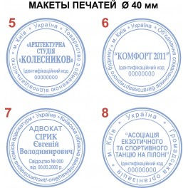 Миниатюра: Печатка (штамп) 40-50 мм ПК40-50