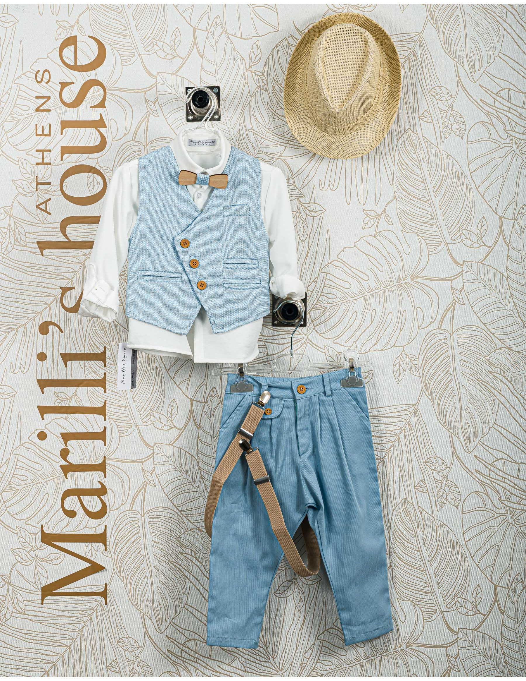 Κουστουμάκι Βάπτισης Εράσμιος