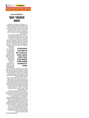 גנרל מונטגומרי הולך לישון