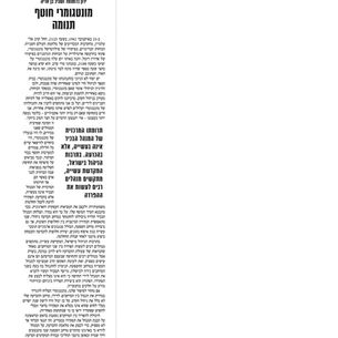 גנרל מונטגומרי הולך לישון