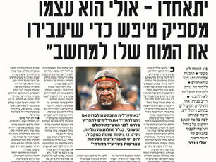 דייב סנודן מתראיין בגלובס