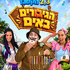 הגיב