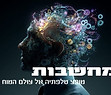 טקסט הפסקה שלך (10).jpg