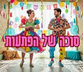 הוסף כותרת משנה (14).jpg