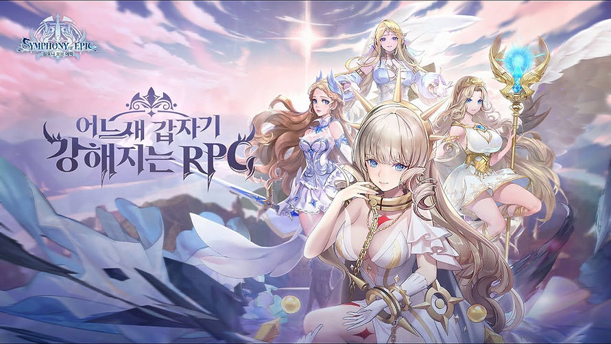 심포니 오브 에픽.jpg