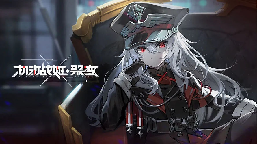 아터리 기어 퓨전.jpg