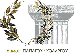 Δήμος Παπάγου Χολαργού