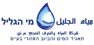 מי הגליל.png
