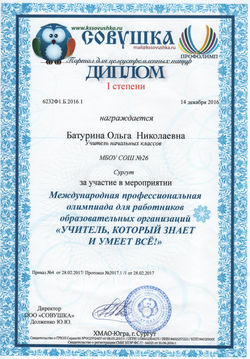 1 степень