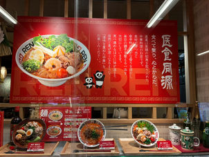 【店舗】「薬膳中華 蓮蓮」 デザイン提供