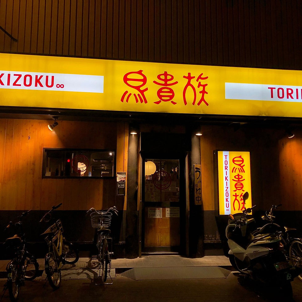 TORIKIZOKU. Photo credits from: https://dynamic-media-cdn.tripadvisor.com/