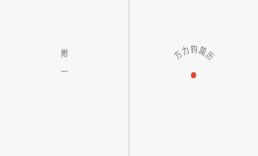 《艺术家怎么活��》简介翻动.gif