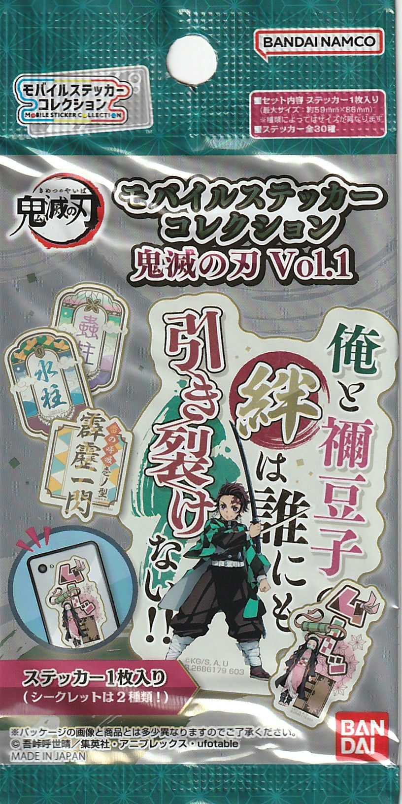 Demon Slayer Mobile Sticker Collection Vol. 1