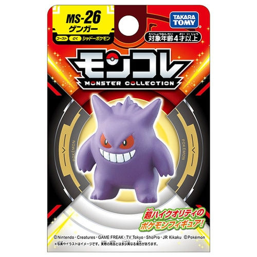 Monster Collection MS-26 Gengar