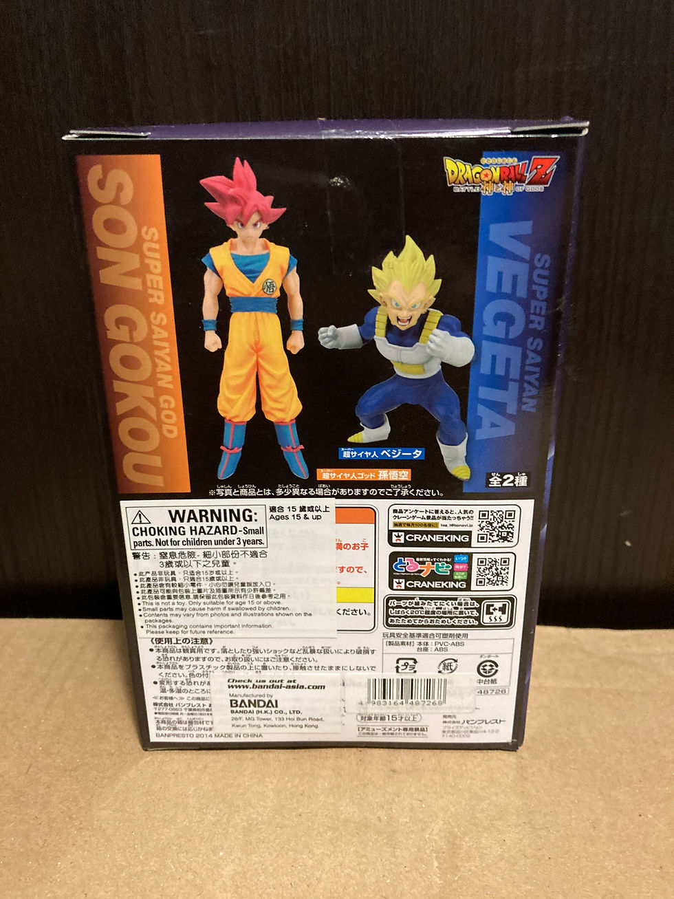 Thumbnail: Banpresto Figure: Super Saiyan Vegeta