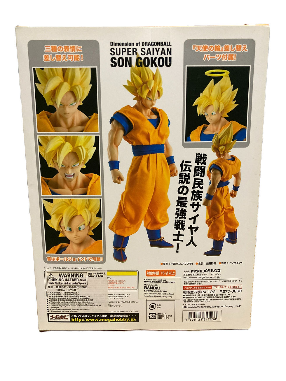 Megahouse DOD Dimension of DRAGONBALL Figure: Super Saiyan