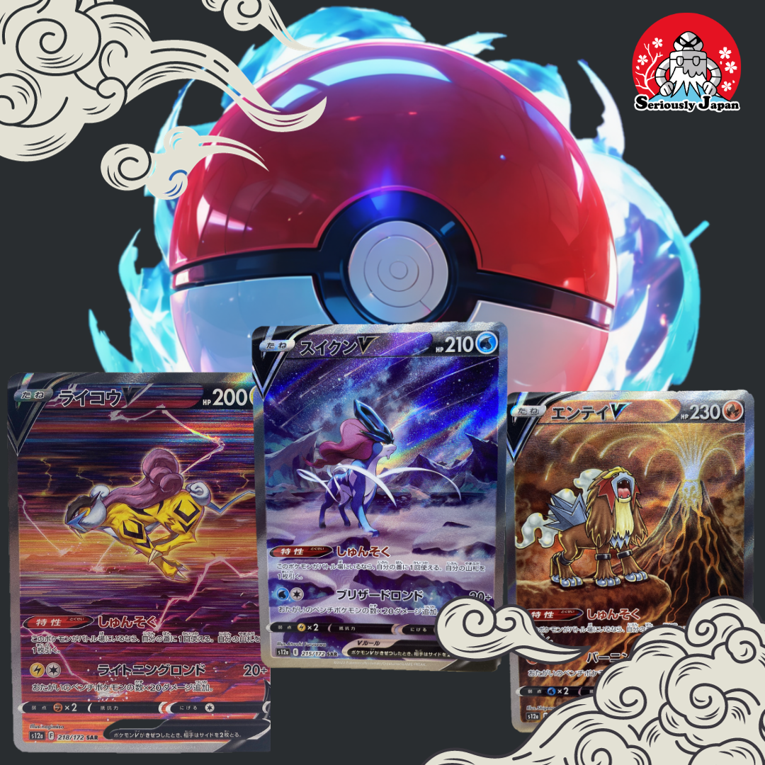 Raikou SAR (218/172), Suicune SAR (215/172), Entei SAR (213/172) VSTAR U