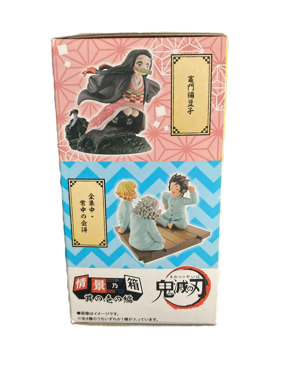 Thumbnail: Demon Slayer -Kimetsu no Yaiba- Megahouse - Petit Diorama