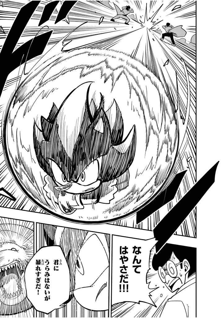 Thumbnail: Shadow - The Jet Black Hedgehog (Japanese Manga)