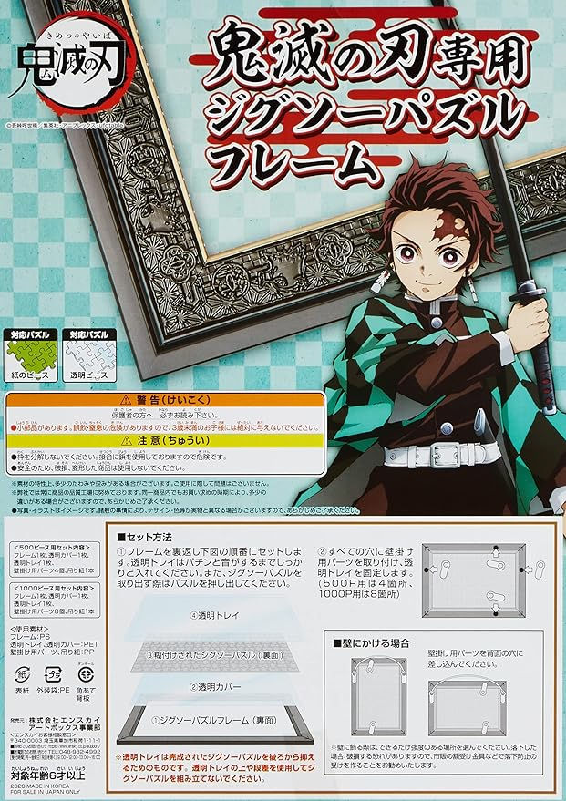 Thumbnail: Demon Slayer - Jigsaw Puzzle (300 Piece) - Tanjiro & Nezuko + Puzzle Frame