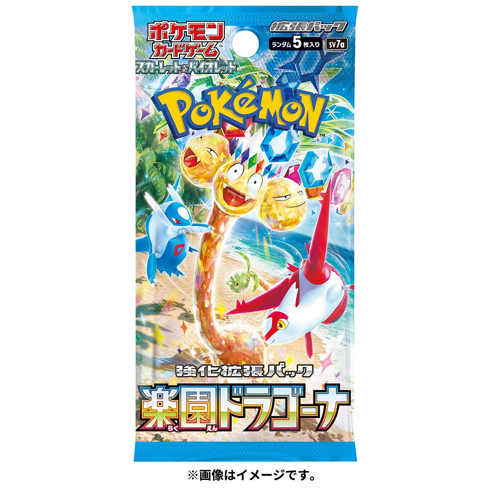 Pokemon TCG Scarlet & Violet - Paradise Dragona Booster Pack - sv7a -