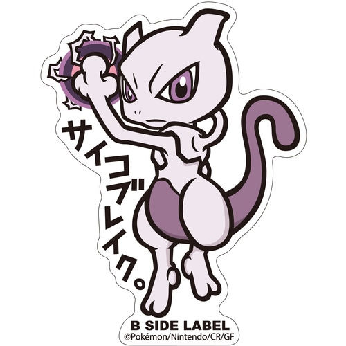 B Side Label - Mewtwo